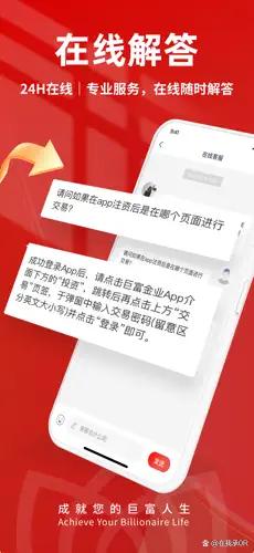 巨富金业怎么样？是正规的投资平台吗？