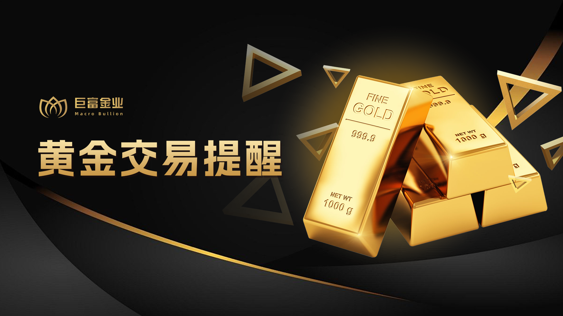 【黄金交易提醒】特朗普加征汽车税，黄金市场风云变幻